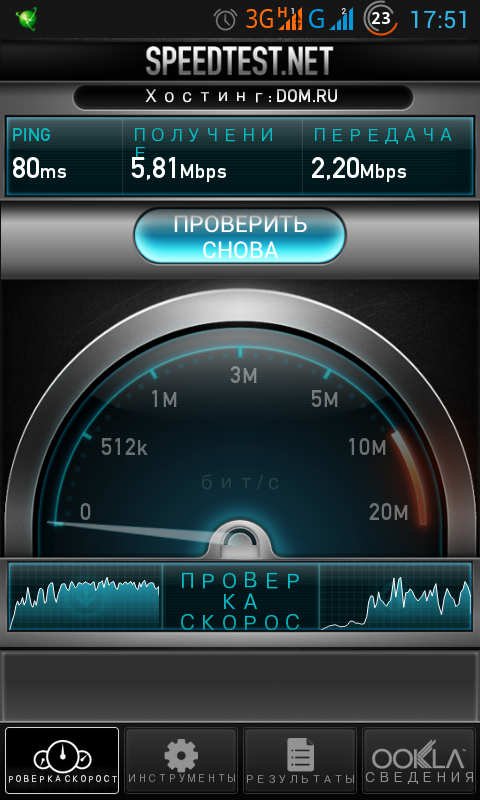 Screenshot_2013-01-22-17-51-44.png
