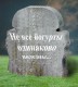 Деятельность цеха сыродел остановили