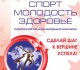 В Омске пройдет выставка спорт