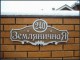 В Омске улицы с необычными названиями