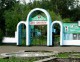 Большереченский зоопарк день рождения