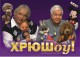 К маленьким омичам приезжает хрюшоу