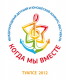 Фестиваль-конкурс «Когда мы вместе»