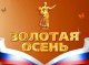 Омичей приглажает ярмарка
