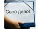 В регионе исследовали предпрингимателей