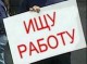 Выставка Хочу работать