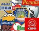 многопартийность