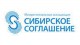 сибирское соглашение