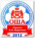 турнир-оша