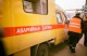 Аварийная служба