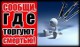 где торгуют смертью