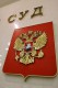 Новосибирец взыскал с омской фирмы миллион рублей