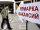 Вакансии