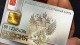 Универсальные электронные карты не пользуются популярностью у омичей