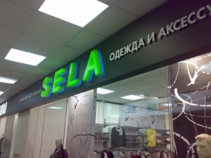 Омичка собирается судиться с Sela из-за СМС-рекламы