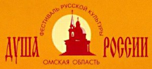 Более трехсот самодеятельных артистов представят очередную программу фестиваля «Душа России»