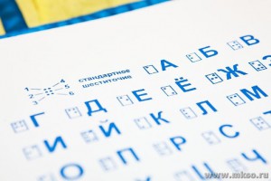 В Омске объявлен конкурс на создание тактильной книги