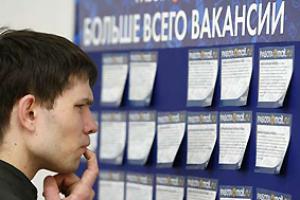 Работа