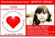 благотворительная акция «Доброе сердце»