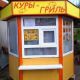 В Омске оставят не более 500 киосков