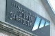 Уровень безработицы в Омской области один из самых низких в СФО