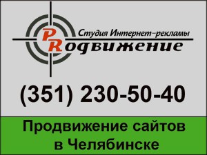 продвижение сайтов