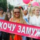 В Омске в День города состоится парад невест