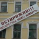Росгосстрах наказали за навязывание омичам услуг