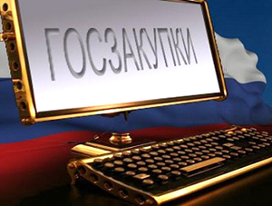 Омская область вошла в число лучших регионов по работе в сфере госзакупок