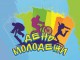 В Омске в День молодежи пройдут музыкальный фестиваль КВН и первый пляжный сейшн