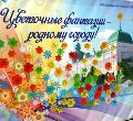 На выставке цветов вновь откроется Детская академия флористики