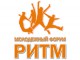 В Омской области стартует Молодежный форум «РИТМ-2014»