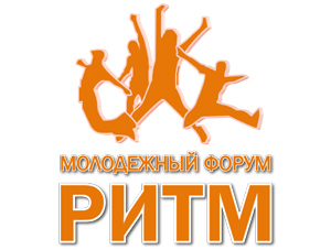 В Омской области стартует Молодежный форум «РИТМ-2014»