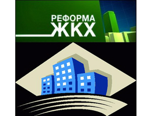 В Омской области принята «дорожная карта» по развитию жилищно-коммунального хозяйства