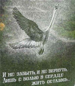 надписи на могильный памятник