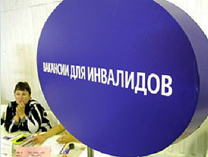 В Омской области поддерживают работодателей, трудоустраивающих инвалидов