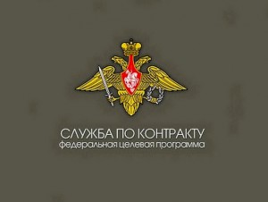 Военкомат Омской области начал набор на службу в Вооруженные Силы Российской Федерации по контракту