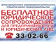 В Омской области действует система оказания бесплатной правовой помощи предпринимателям