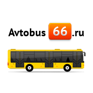 автобус 66 Екатеринбург