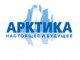 Делегация Омской области примет участие в работе Арктического форума в Санкт-Петербурге