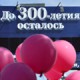 Парк 300-летия Омска откроется в июле 2016 года