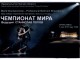 Чемпионат мира по бальным танцам пройдет в Омске