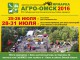 На Агро-Омске будут представлены предприятия АПК из регионов России, Казахстана и Белоруссии
