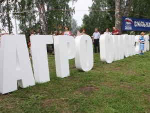 Выставку «АгроОмск-2016» за первые пять часов ее работы посетили 20 тыс омичей