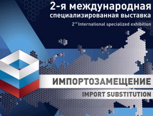 Омская область представила свой потенциал на международной выставке импортозамещающей продукции