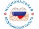 Омская региональная Ассоциация врачей стала номинантом премии Национальной медицинской палаты