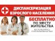 Диспансеризацию в прошлом году прошли 372 тыс жителей Омской области