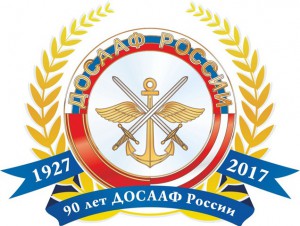 ДОСААФ проведет в Омске «День открытых дверей»