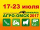 На «Агро-Омске-2017» представят автоматизированные системы управления в области животноводства