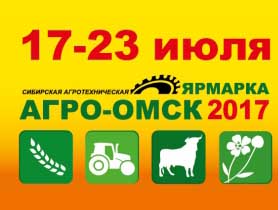 На «Агро-Омске-2017» представят автоматизированные системы управления в области животноводства